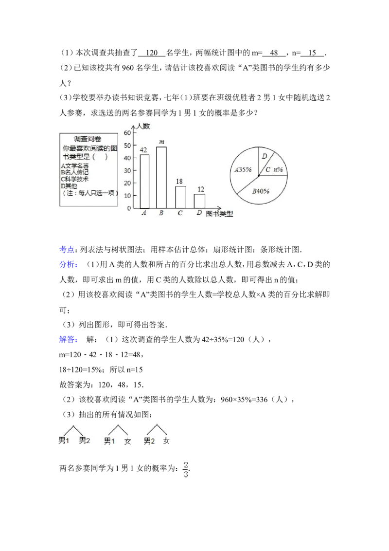 2015年辽宁省阜新市中考数学试卷（含解析版）_中考真题_2.数学中考真题2015-2024年_2015年全国中考数学180份