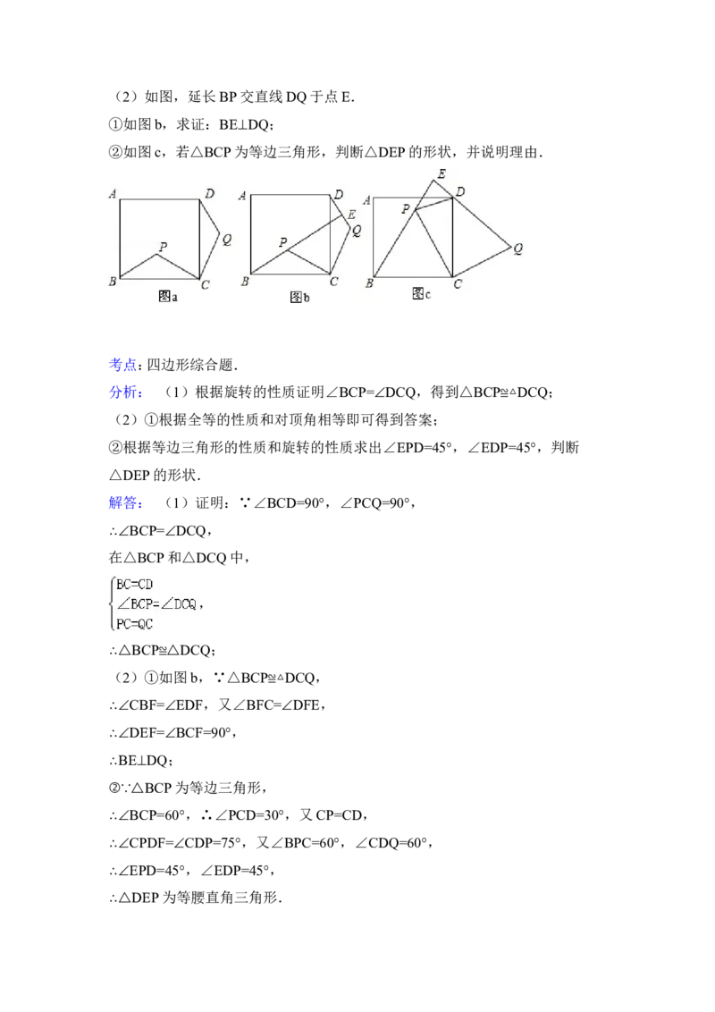 2015年辽宁省阜新市中考数学试卷（含解析版）_中考真题_2.数学中考真题2015-2024年_2015年全国中考数学180份