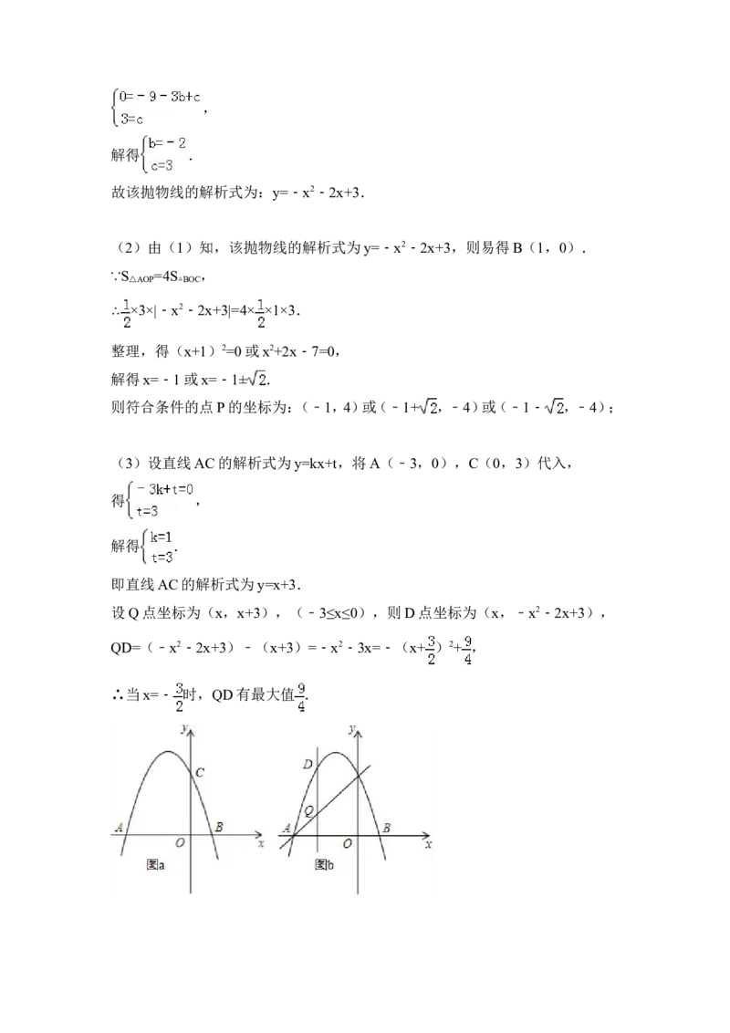 2015年辽宁省阜新市中考数学试卷（含解析版）_中考真题_2.数学中考真题2015-2024年_2015年全国中考数学180份