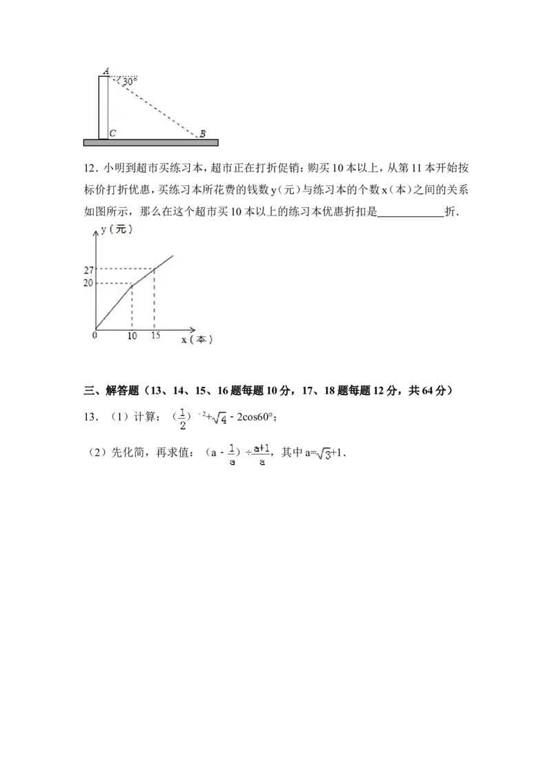 2015年辽宁省阜新市中考数学试卷（含解析版）_中考真题_2.数学中考真题2015-2024年_2015年全国中考数学180份