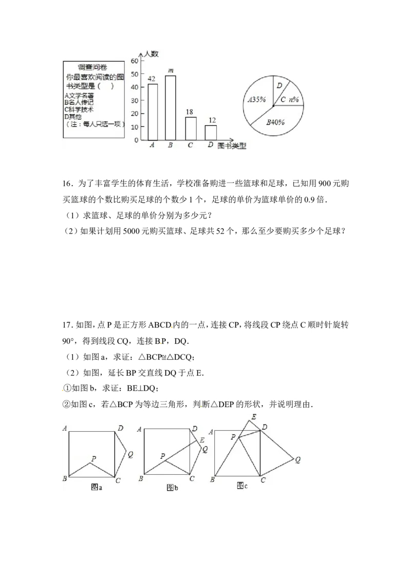 2015年辽宁省阜新市中考数学试卷（含解析版）_中考真题_2.数学中考真题2015-2024年_2015年全国中考数学180份