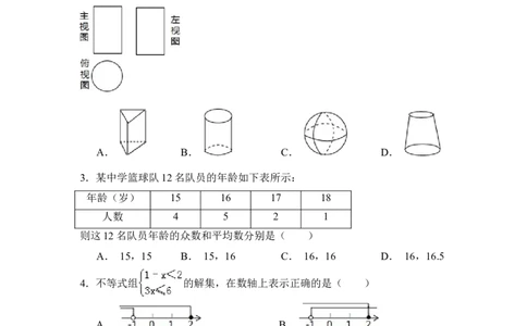 2015年辽宁省阜新市中考数学试卷（含解析版）_中考真题_2.数学中考真题2015-2024年_2015年全国中考数学180份