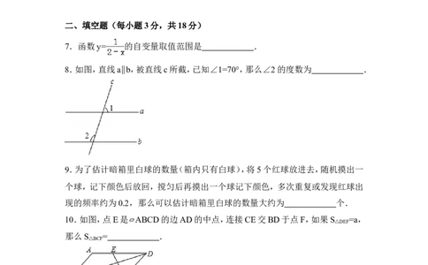 2015年辽宁省阜新市中考数学试卷（含解析版）_中考真题_2.数学中考真题2015-2024年_2015年全国中考数学180份