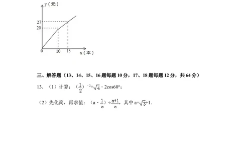 2015年辽宁省阜新市中考数学试卷（含解析版）_中考真题_2.数学中考真题2015-2024年_2015年全国中考数学180份