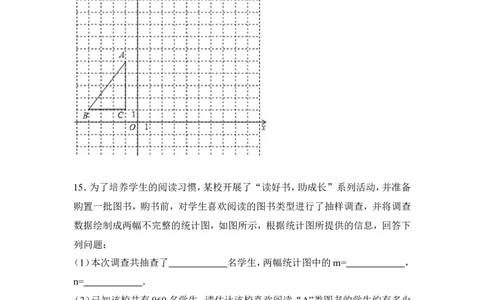 2015年辽宁省阜新市中考数学试卷（含解析版）_中考真题_2.数学中考真题2015-2024年_2015年全国中考数学180份