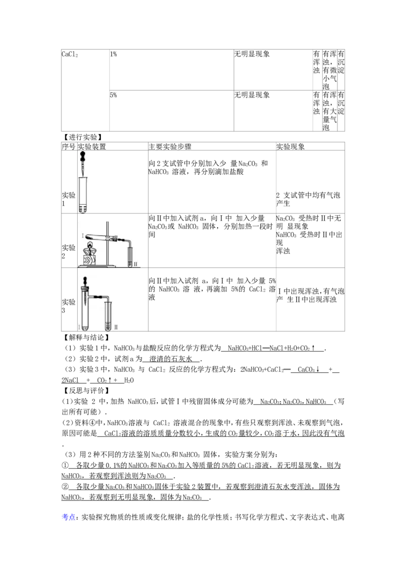 2014北京市中考化学真题及答案_中考真题_5.化学中考真题2015-2024年_地区卷_北京化学05-21