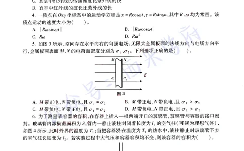 22年上-初中物理-真题及答案解析_4-教培资料-26年最新资料-同步更新_初中高中教资_03科三专项（进去保存报考的学科即可）_01科目三FB网课、三色速记手册、知识点导图等推荐