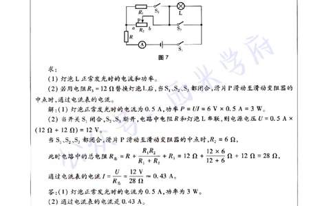 22年上-初中物理-真题及答案解析_4-教培资料-26年最新资料-同步更新_初中高中教资_03科三专项（进去保存报考的学科即可）_01科目三FB网课、三色速记手册、知识点导图等推荐