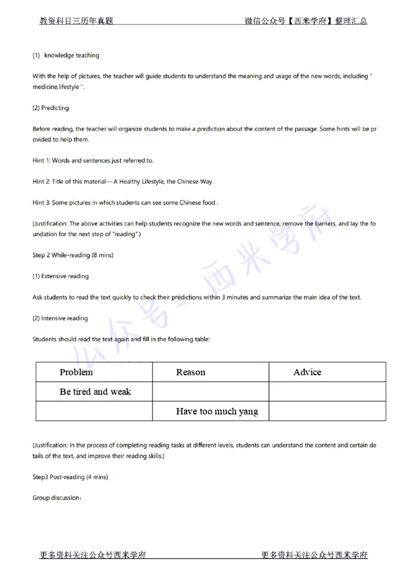 22年上-初中英语-真题及答案解析_4-教培资料-26年最新资料-同步更新_初中高中教资_03科三专项（进去保存报考的学科即可）_01科目三FB网课、三色速记手册、知识点导图等推荐