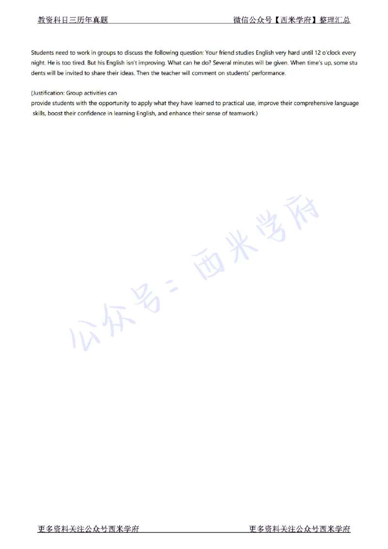 22年上-初中英语-真题及答案解析_4-教培资料-26年最新资料-同步更新_初中高中教资_03科三专项（进去保存报考的学科即可）_01科目三FB网课、三色速记手册、知识点导图等推荐