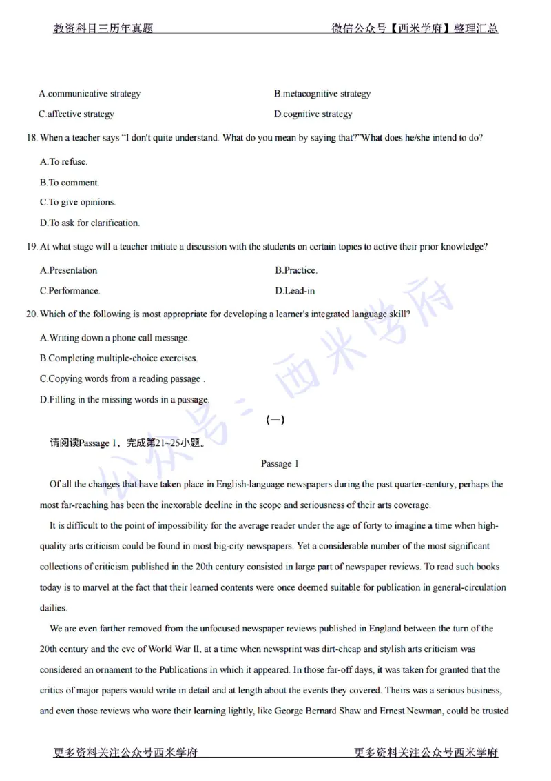 22年上-初中英语-真题及答案解析_4-教培资料-26年最新资料-同步更新_初中高中教资_03科三专项（进去保存报考的学科即可）_01科目三FB网课、三色速记手册、知识点导图等推荐