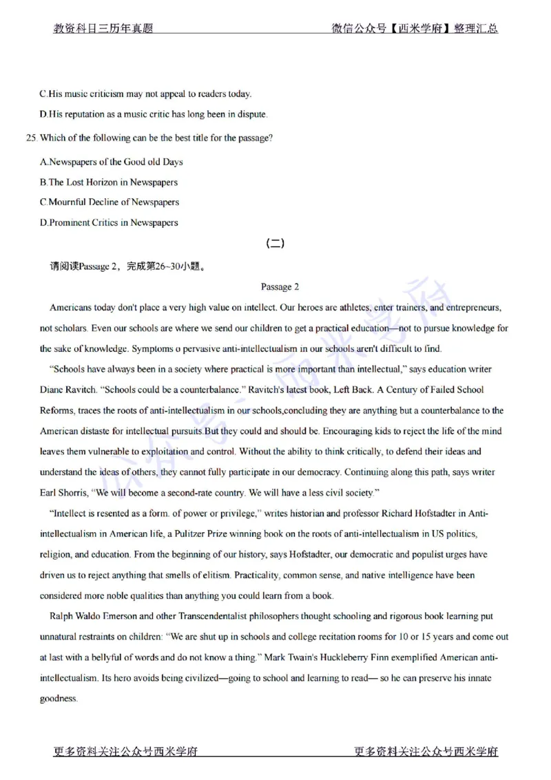 22年上-初中英语-真题及答案解析_4-教培资料-26年最新资料-同步更新_初中高中教资_03科三专项（进去保存报考的学科即可）_01科目三FB网课、三色速记手册、知识点导图等推荐
