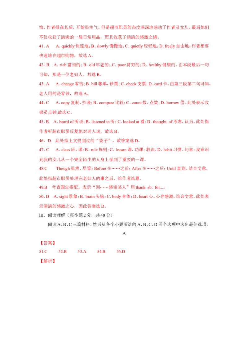 2016年湖北省黄石市中考英语试题及解析_中考真题_3.英语中考真题2015-2024年_地区卷_湖北省_湖北黄石英语10-21