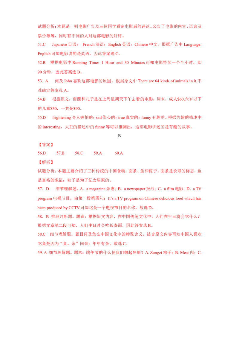 2016年湖北省黄石市中考英语试题及解析_中考真题_3.英语中考真题2015-2024年_地区卷_湖北省_湖北黄石英语10-21