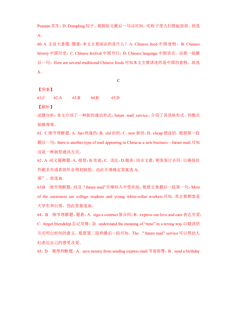 2016年湖北省黄石市中考英语试题及解析_中考真题_3.英语中考真题2015-2024年_地区卷_湖北省_湖北黄石英语10-21