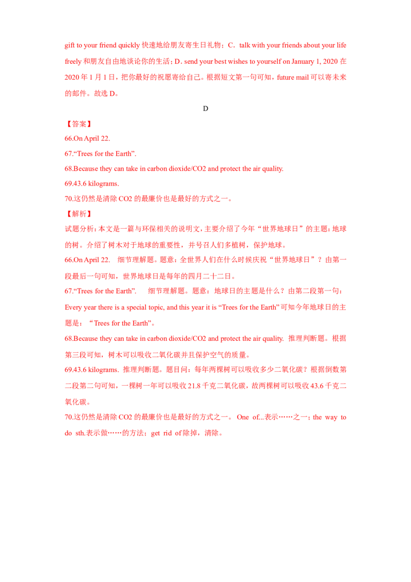 2016年湖北省黄石市中考英语试题及解析_中考真题_3.英语中考真题2015-2024年_地区卷_湖北省_湖北黄石英语10-21