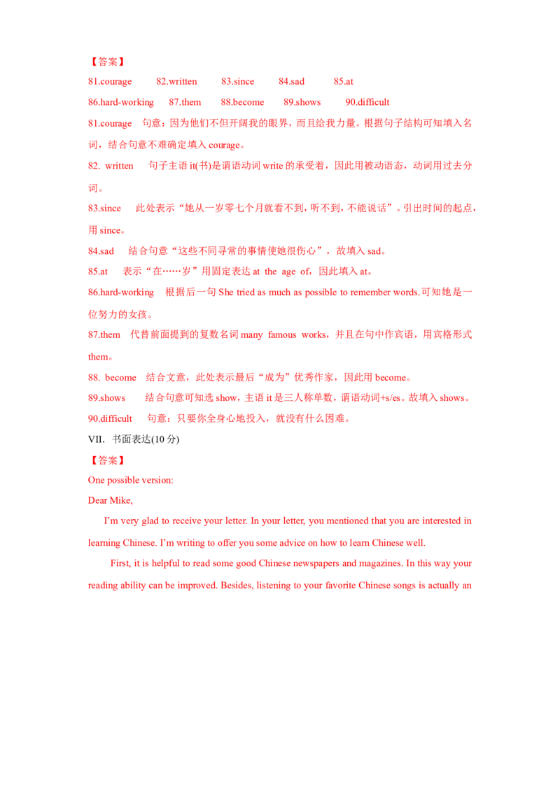 2016年湖北省黄石市中考英语试题及解析_中考真题_3.英语中考真题2015-2024年_地区卷_湖北省_湖北黄石英语10-21