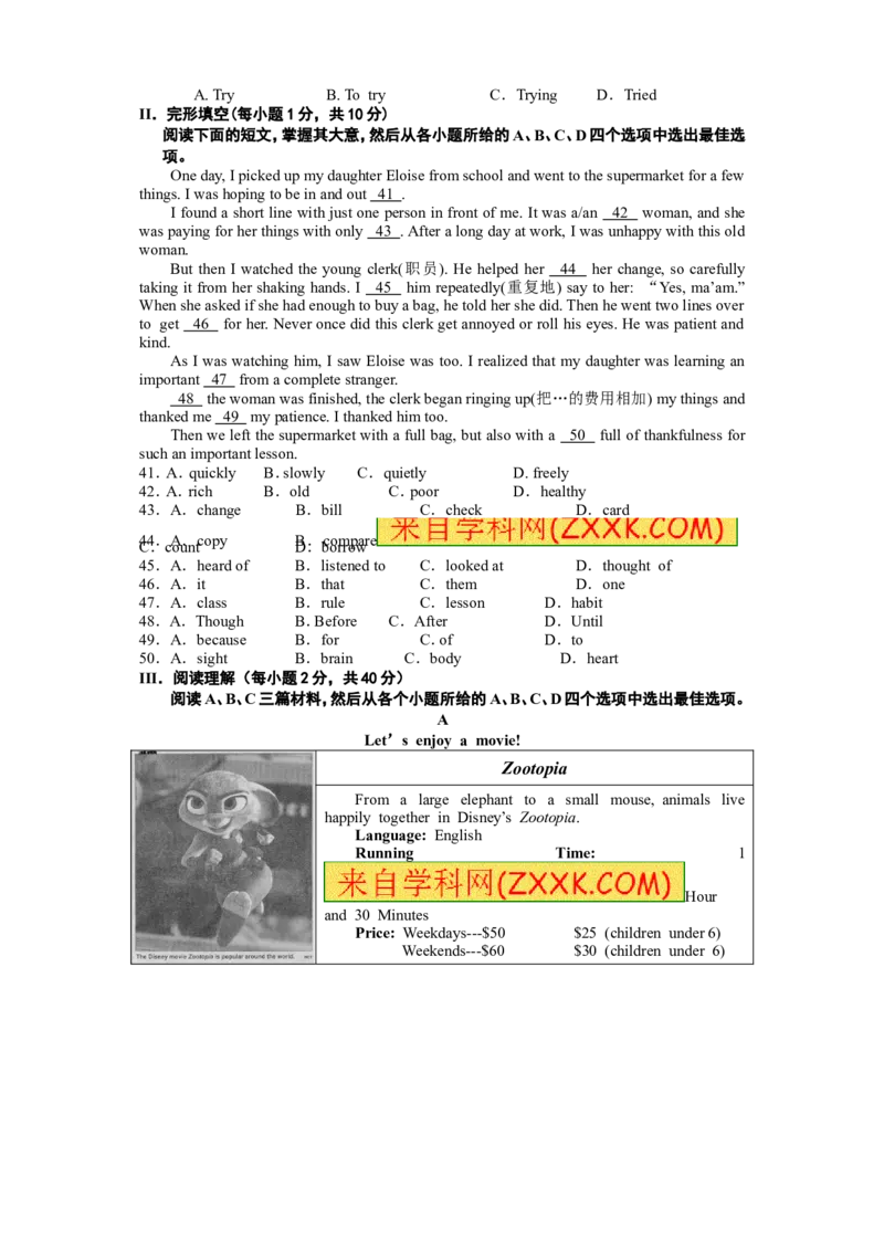 2016年湖北省黄石市中考英语试题及解析_中考真题_3.英语中考真题2015-2024年_地区卷_湖北省_湖北黄石英语10-21