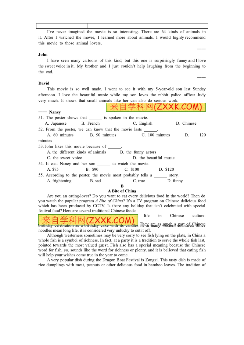 2016年湖北省黄石市中考英语试题及解析_中考真题_3.英语中考真题2015-2024年_地区卷_湖北省_湖北黄石英语10-21