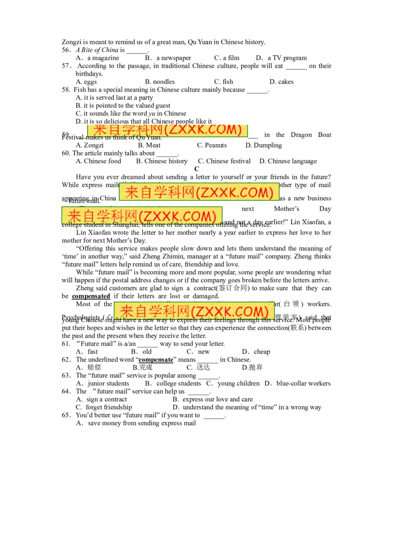 2016年湖北省黄石市中考英语试题及解析_中考真题_3.英语中考真题2015-2024年_地区卷_湖北省_湖北黄石英语10-21