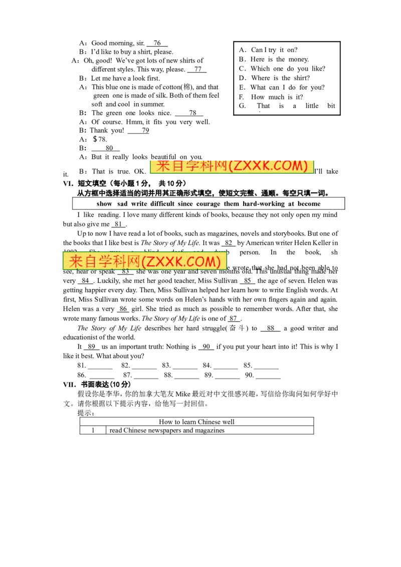 2016年湖北省黄石市中考英语试题及解析_中考真题_3.英语中考真题2015-2024年_地区卷_湖北省_湖北黄石英语10-21