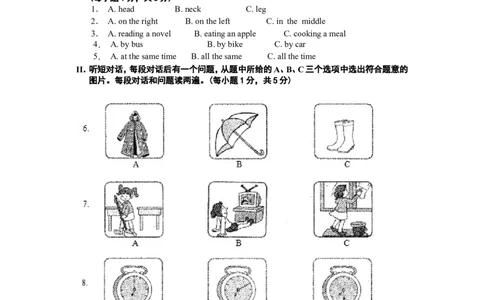 2016年湖北省黄石市中考英语试题及解析_中考真题_3.英语中考真题2015-2024年_地区卷_湖北省_湖北黄石英语10-21