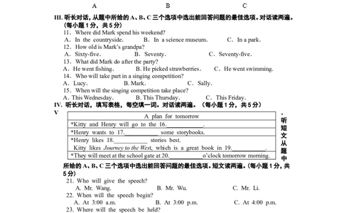 2016年湖北省黄石市中考英语试题及解析_中考真题_3.英语中考真题2015-2024年_地区卷_湖北省_湖北黄石英语10-21