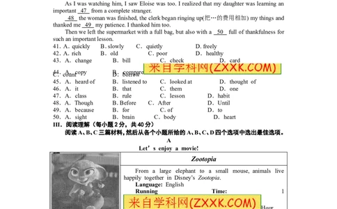 2016年湖北省黄石市中考英语试题及解析_中考真题_3.英语中考真题2015-2024年_地区卷_湖北省_湖北黄石英语10-21