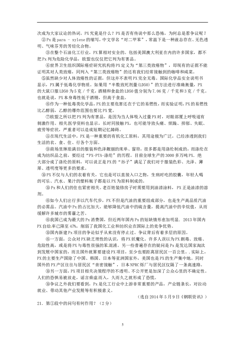 2014年辽宁省朝阳市中考语文试题（含答案）_中考真题_1.语文中考真题2015-2024年_地区卷_辽宁省_辽宁语文_朝阳语文13-22