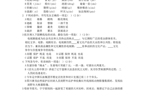 2014年辽宁省朝阳市中考语文试题（含答案）_中考真题_1.语文中考真题2015-2024年_地区卷_辽宁省_辽宁语文_朝阳语文13-22
