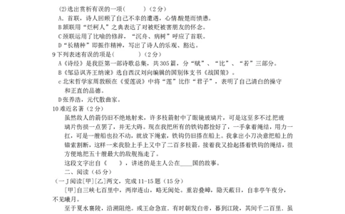 2014年辽宁省朝阳市中考语文试题（含答案）_中考真题_1.语文中考真题2015-2024年_地区卷_辽宁省_辽宁语文_朝阳语文13-22