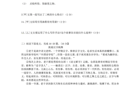 2014年辽宁省朝阳市中考语文试题（含答案）_中考真题_1.语文中考真题2015-2024年_地区卷_辽宁省_辽宁语文_朝阳语文13-22