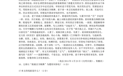 2014年辽宁省朝阳市中考语文试题（含答案）_中考真题_1.语文中考真题2015-2024年_地区卷_辽宁省_辽宁语文_朝阳语文13-22