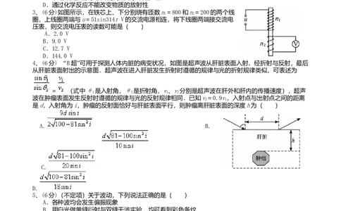 2010年高考物理真题（浙江）（空白卷）_1.高考2025全国各省真题+答案_01.2008-2024全国高考真题（按省份分类）_22.浙江_2008-2024&middot;（浙江）物理高考真题