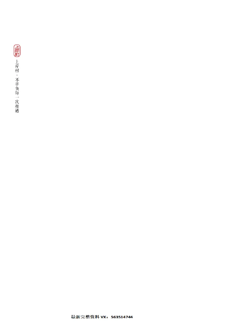 2025行测-判断30技巧（章晓铭）_2026考公资料_（28）上岸村合集（司马、章晓铭、王永恒、天晓、忠政、丁旭等）_2025合集_1章晓铭合集_判断2025年上岸村判断推理30技（章晓铭）