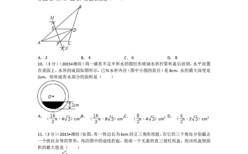 2015年山东省潍坊市中考数学试题及答案_中考真题_2.数学中考真题2015-2024年_地区卷_山东省_山东潍坊中考数学08-22