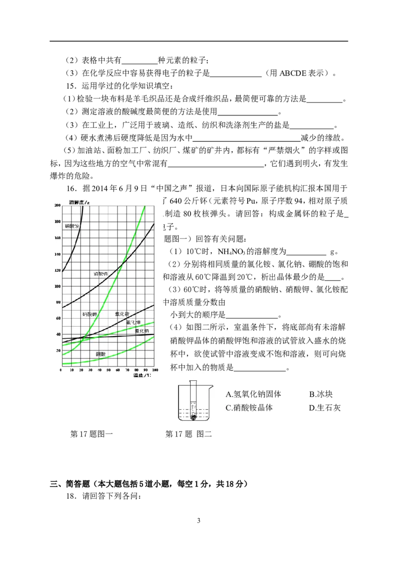 2014年辽宁省盘锦市中考化学试题（含答案）_中考真题_5.化学中考真题2015-2024年_地区卷_辽宁化学_辽宁化学_盘锦化学2014-22