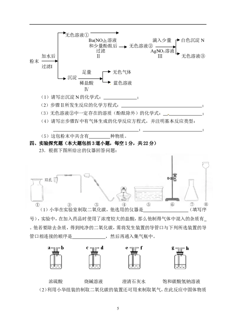 2014年辽宁省盘锦市中考化学试题（含答案）_中考真题_5.化学中考真题2015-2024年_地区卷_辽宁化学_辽宁化学_盘锦化学2014-22