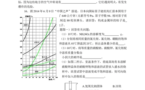 2014年辽宁省盘锦市中考化学试题（含答案）_中考真题_5.化学中考真题2015-2024年_地区卷_辽宁化学_辽宁化学_盘锦化学2014-22