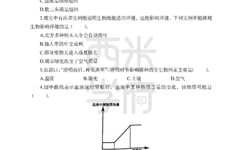 24上中学笔试科目三《学科知识与教学能力》模拟卷-初24上中生物-模拟预测卷_4-教培资料-26年最新资料-同步更新_初中高中教资_03科三专项（进去保存报考的学科即可）_初中
