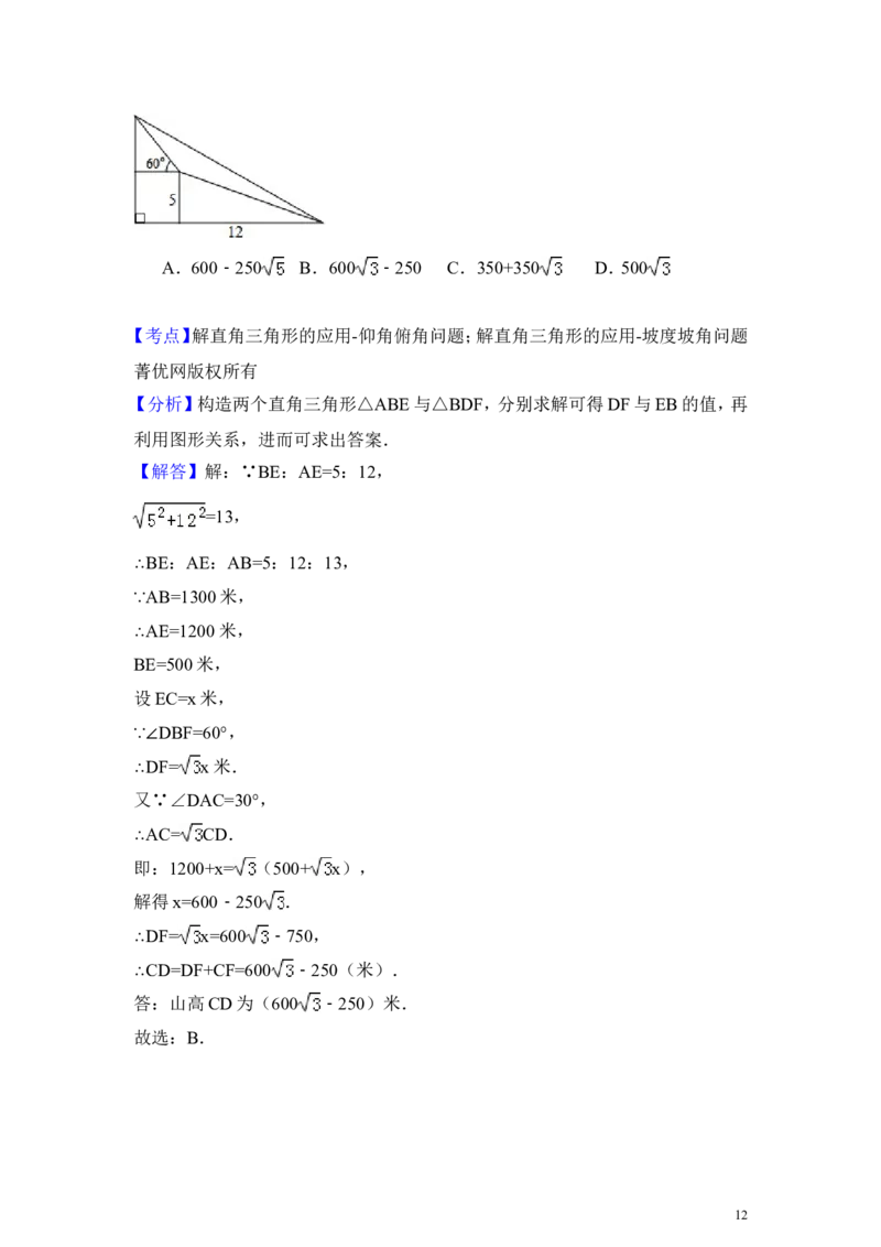 2014年广东省深圳市中考数学试卷（含解析版）_中考真题_2.数学中考真题2015-2024年_2014年全国中考数学170份
