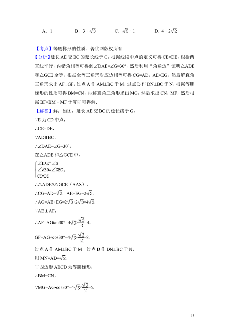 2014年广东省深圳市中考数学试卷（含解析版）_中考真题_2.数学中考真题2015-2024年_2014年全国中考数学170份