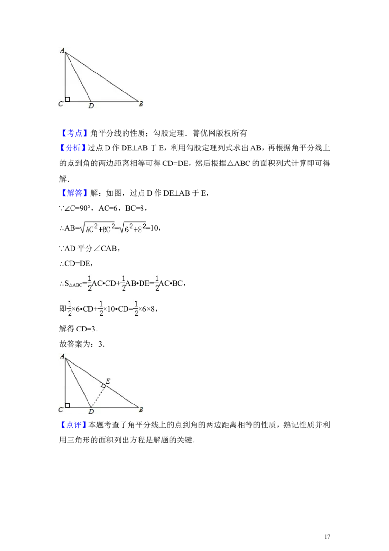 2014年广东省深圳市中考数学试卷（含解析版）_中考真题_2.数学中考真题2015-2024年_2014年全国中考数学170份