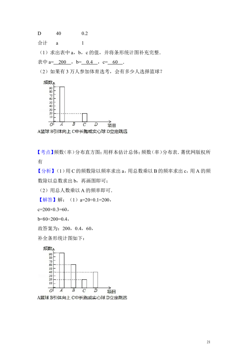 2014年广东省深圳市中考数学试卷（含解析版）_中考真题_2.数学中考真题2015-2024年_2014年全国中考数学170份