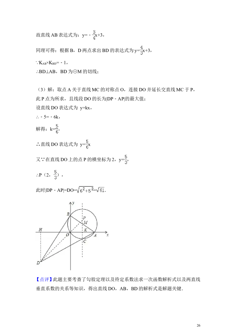 2014年广东省深圳市中考数学试卷（含解析版）_中考真题_2.数学中考真题2015-2024年_2014年全国中考数学170份