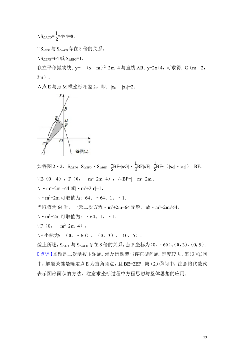 2014年广东省深圳市中考数学试卷（含解析版）_中考真题_2.数学中考真题2015-2024年_2014年全国中考数学170份