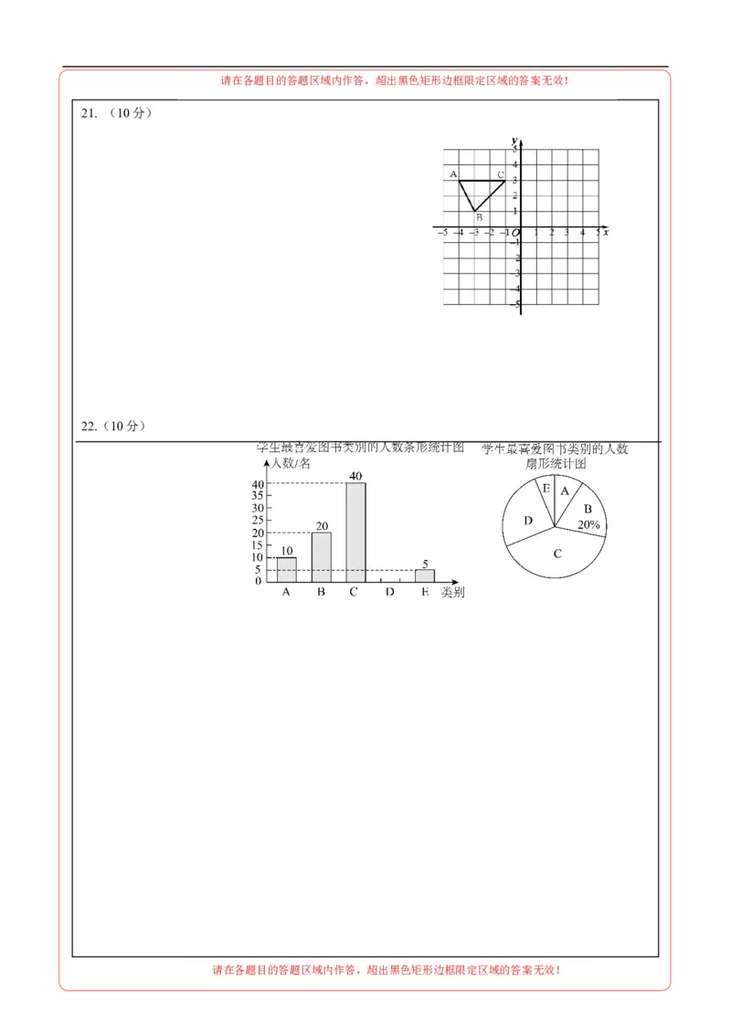 数学（答题卡）A4_2数学总复习_赠送：2024中考模拟题数学_三模（42套）_数学（广西卷）
