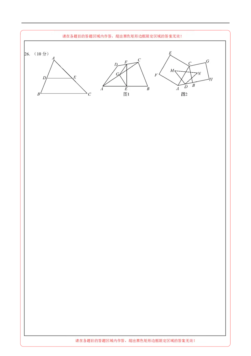 数学（答题卡）A4_2数学总复习_赠送：2024中考模拟题数学_三模（42套）_数学（广西卷）