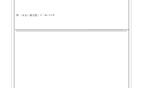 数学（答题卡）A4_2数学总复习_赠送：2024中考模拟题数学_三模（42套）_数学（广西卷）