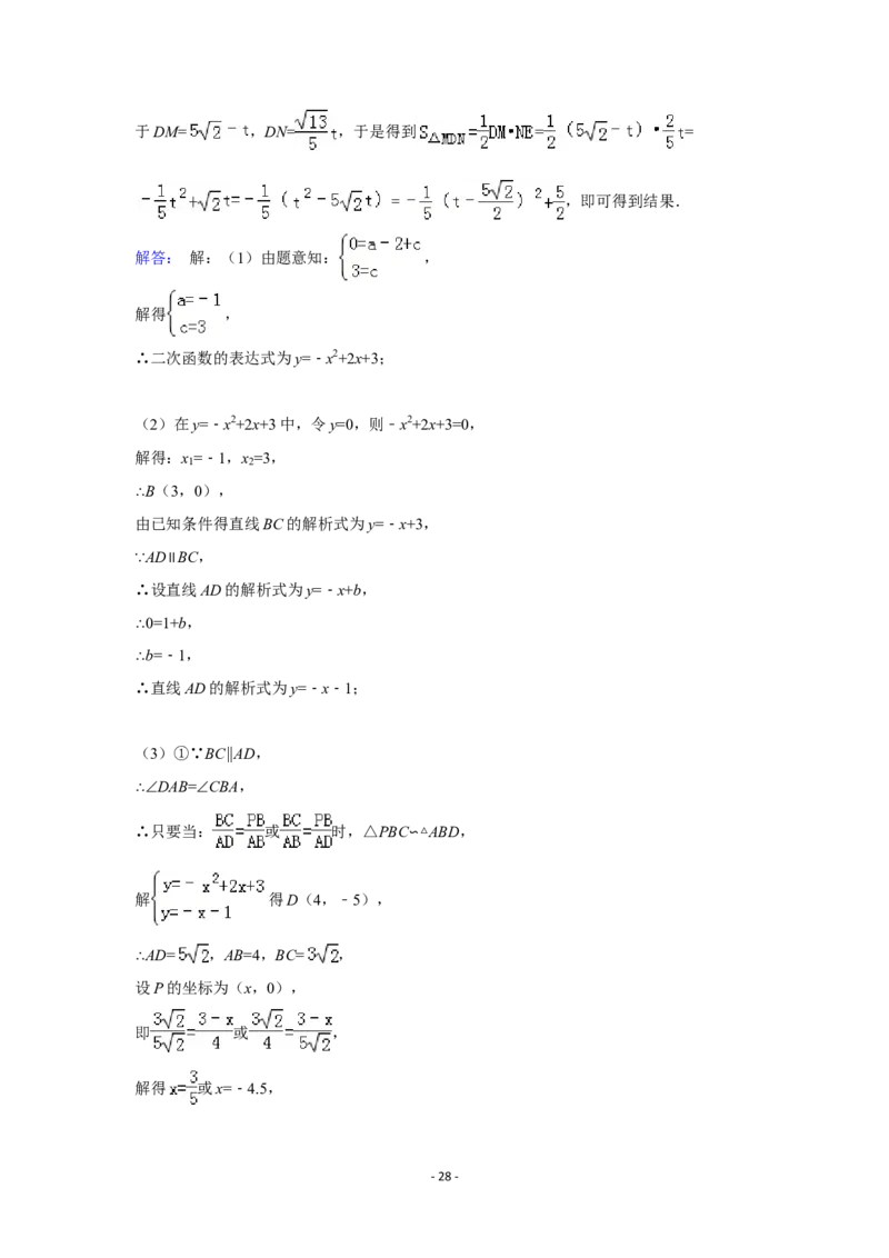 2015年湖南省张家界市中考数学试卷（含解析版）_中考真题_2.数学中考真题2015-2024年_2015年全国中考数学180份